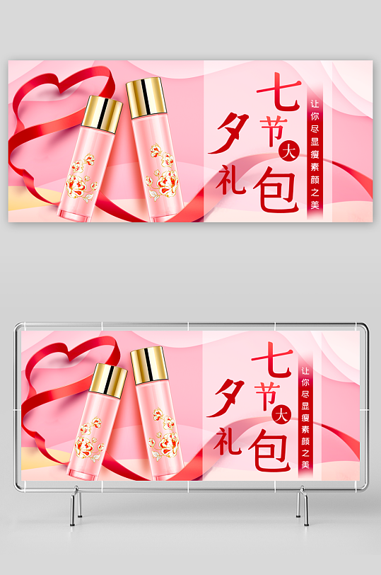 美妆护肤banner模板-众图网