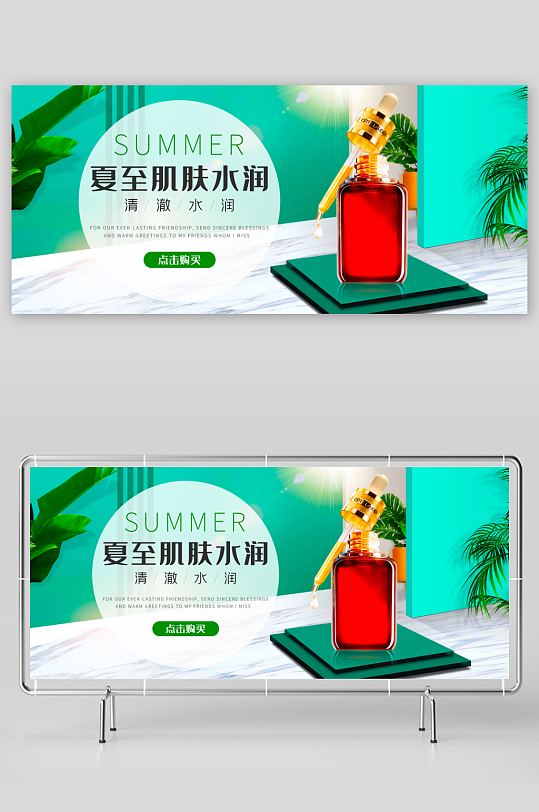 美妆护肤banner模板-众图网