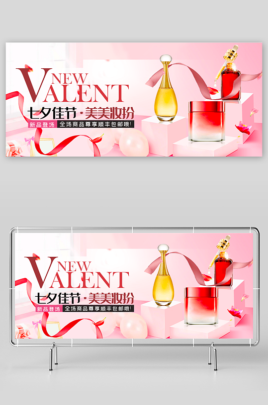 美妆护肤banner模板-众图网