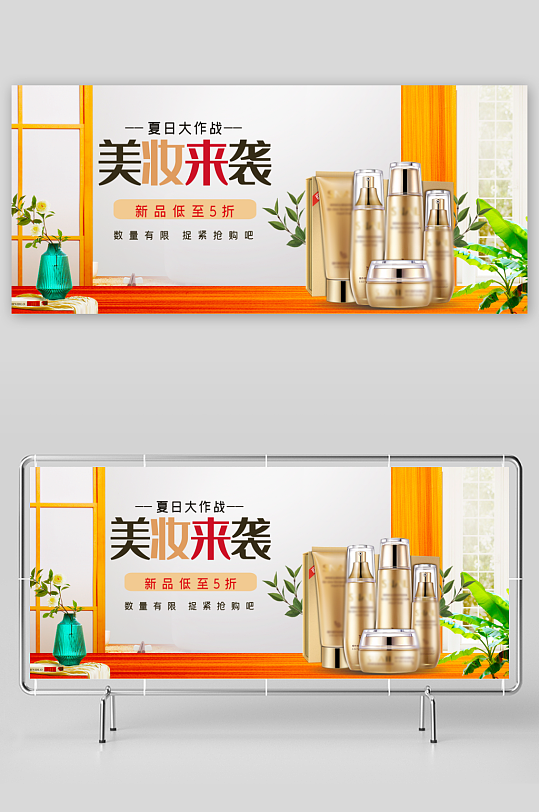 美妆护肤banner模板-众图网