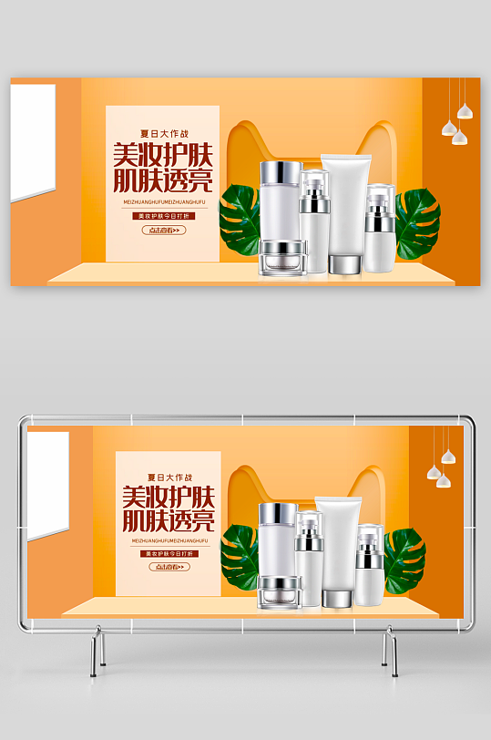 美妆护肤banner模板-众图网