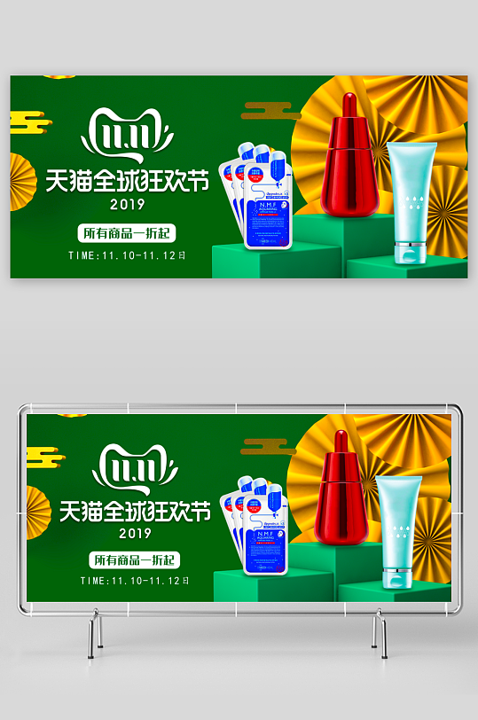 美妆护肤banner模板-众图网