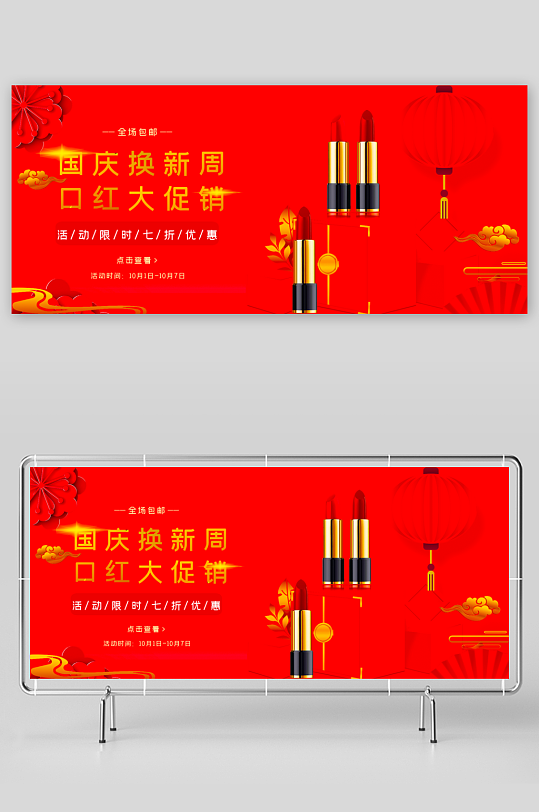 美妆护肤banner模板-众图网