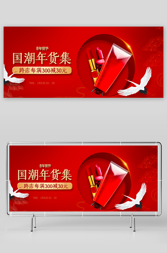 美妆护肤banner模板-众图网