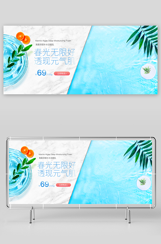 美妆护肤banner模板-众图网