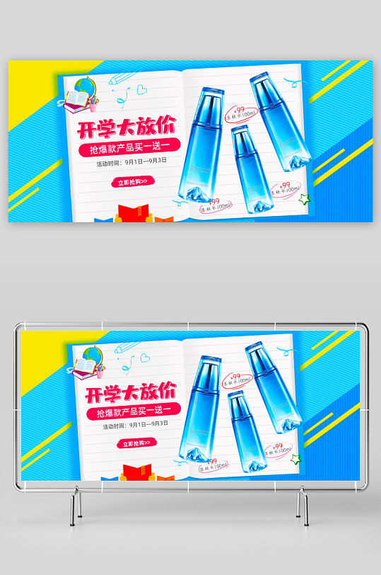 美妆护肤banner设计模板-众图网