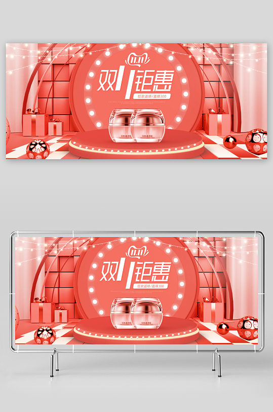 美妆护肤banner设计模板-众图网