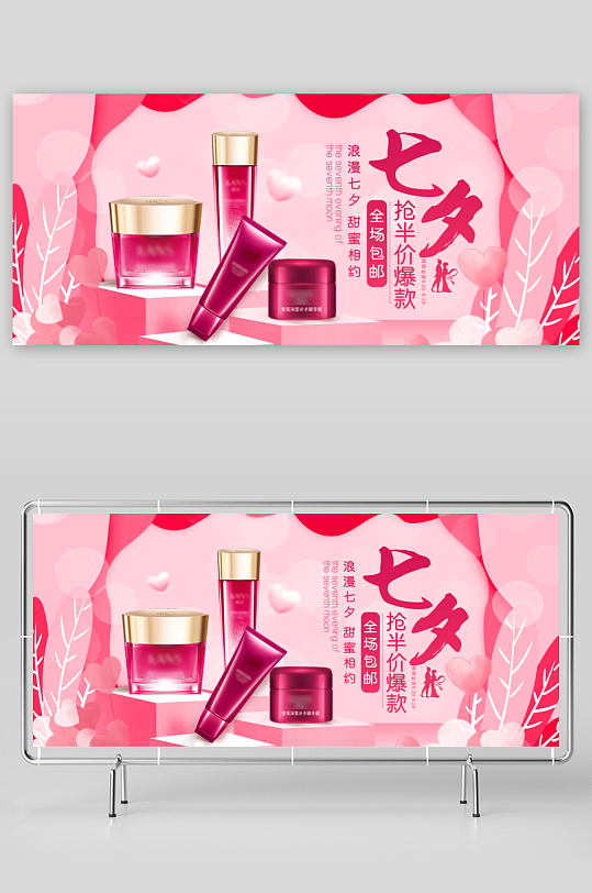 美妆护肤banner设计模板-众图网