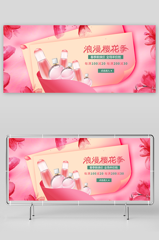 美妆护肤banner设计模板-众图网