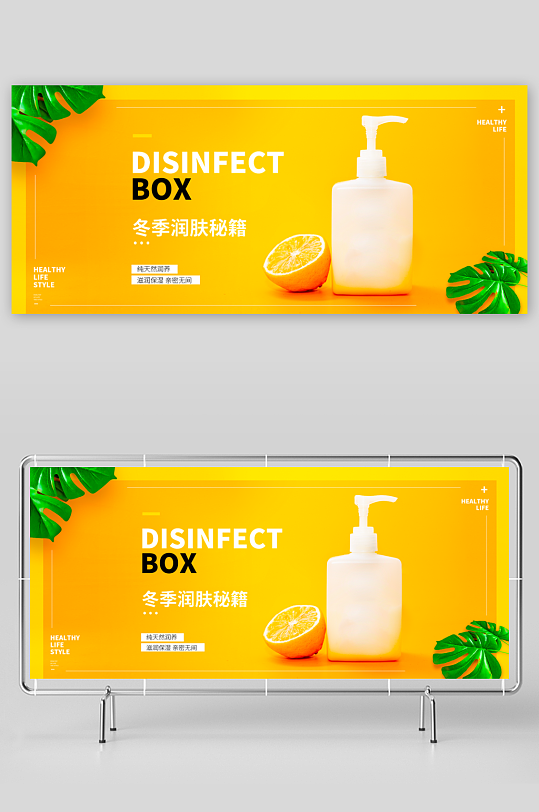 美妆护肤banner设计模板-众图网