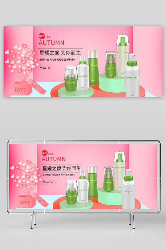 美妆护肤banner设计模板-众图网