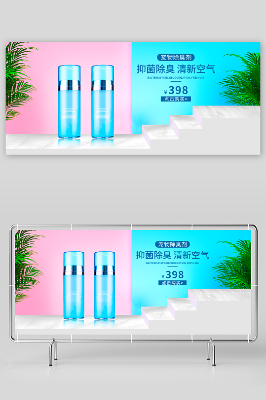 美妆护肤banner设计模板-众图网