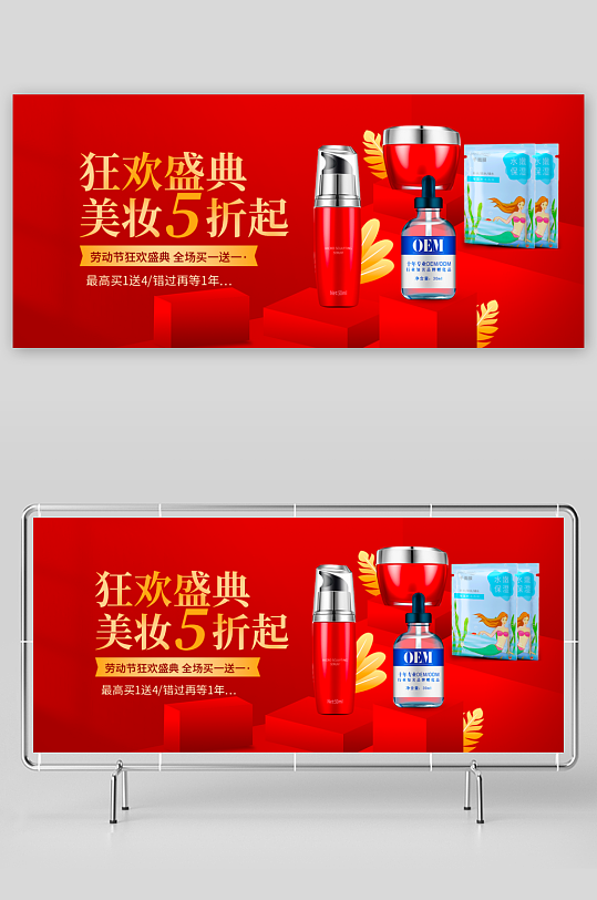 美妆护肤banner设计模板-众图网