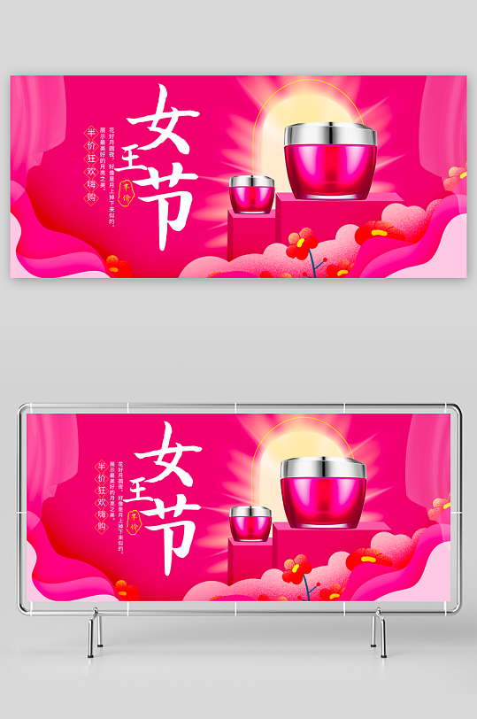 美妆护肤banner海报模板-众图网
