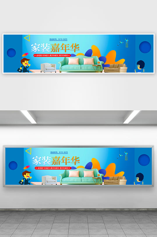 家装用品banner模板-众图网