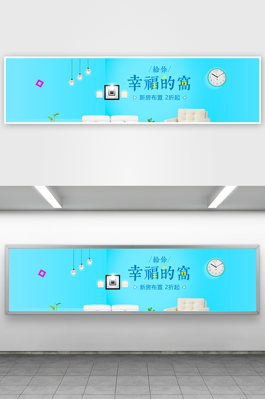 家装用品banner模板-众图网