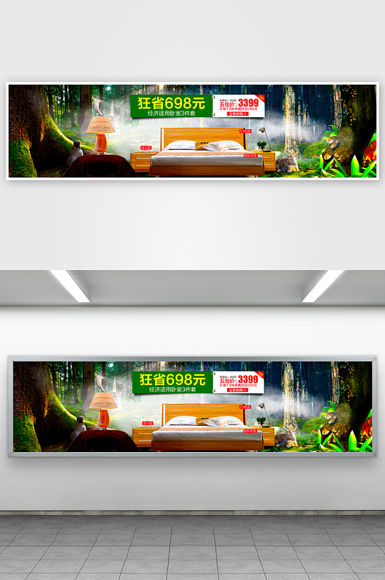 家装用品banner模板-众图网