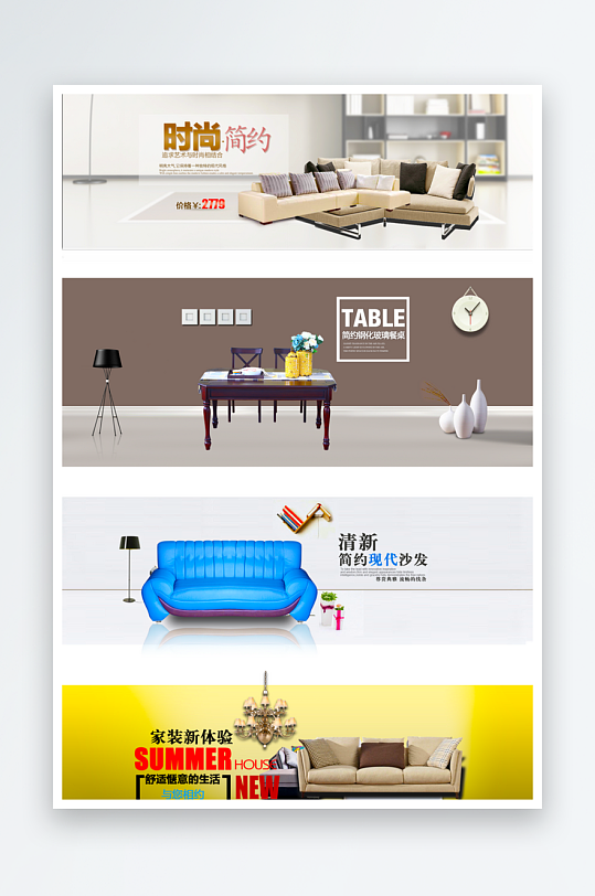 家装用品banner模板-众图网