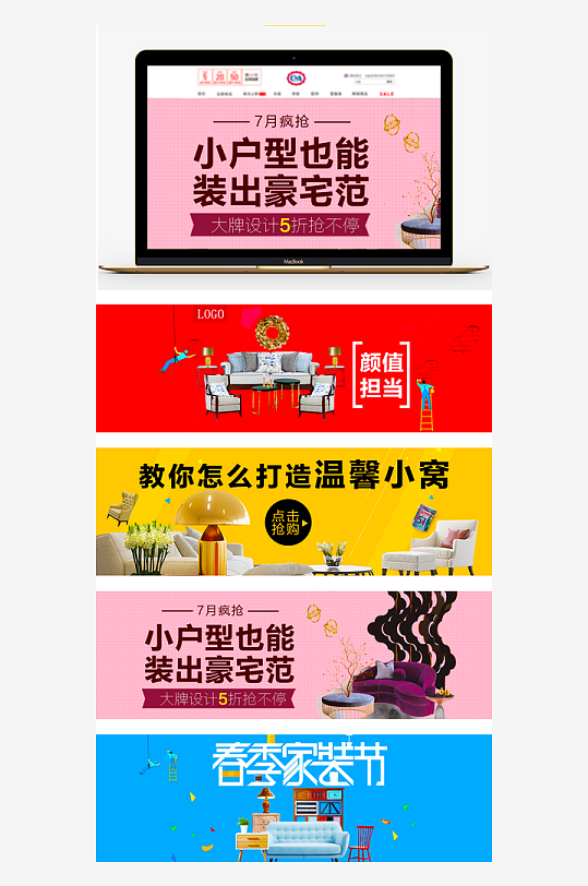 家装用品banner模板-众图网