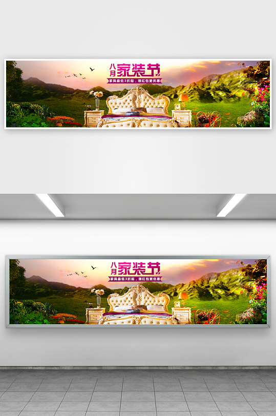 家装用品banner模板-众图网