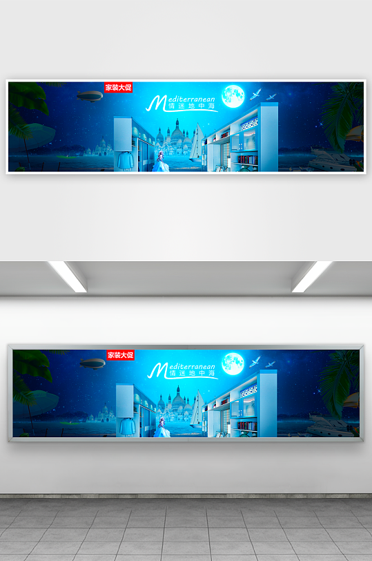 家装用品banner模板-众图网