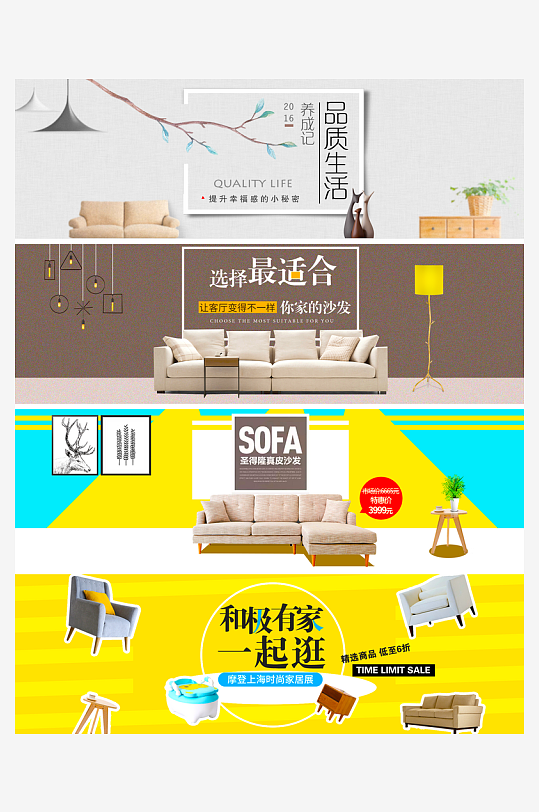 家装用品banner模板-众图网