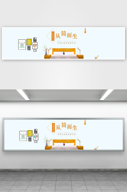 家装用品banner模板-众图网