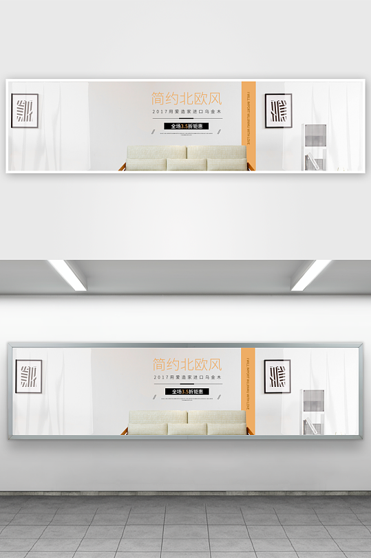 家装用品banner模板-众图网