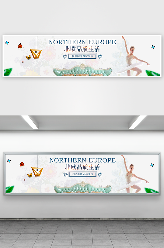 家装用品banner模板-众图网