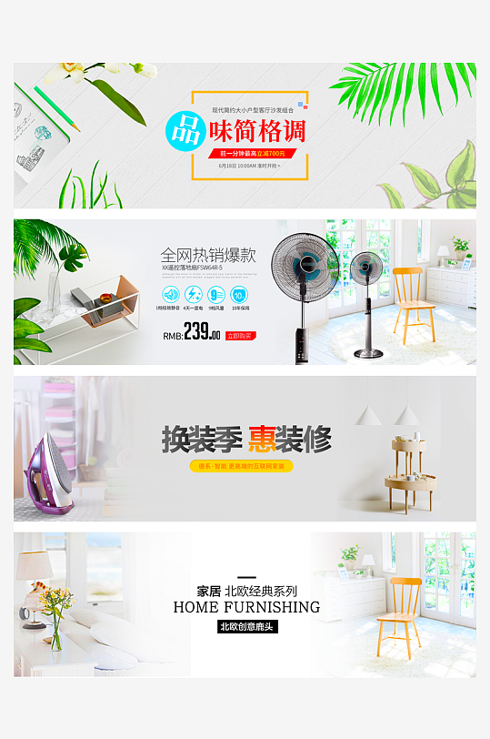 家装用品banner设计模板-众图网