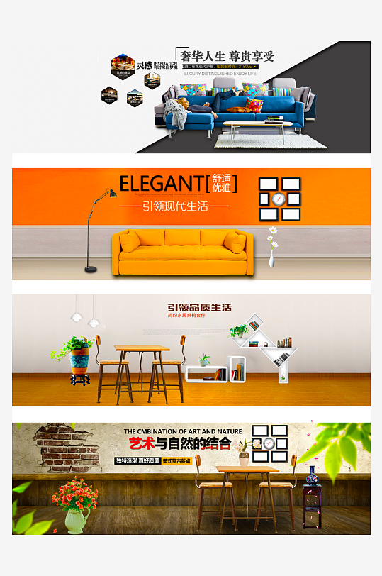 家装用品banner设计模板-众图网