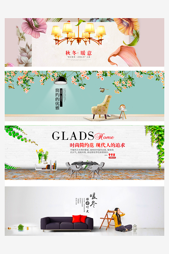家装用品banner设计模板-众图网