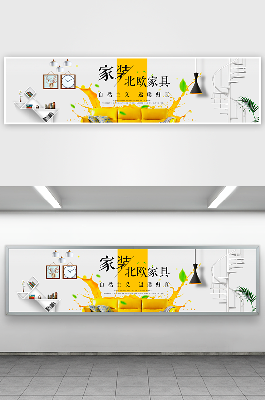 家装用品banner设计模板-众图网