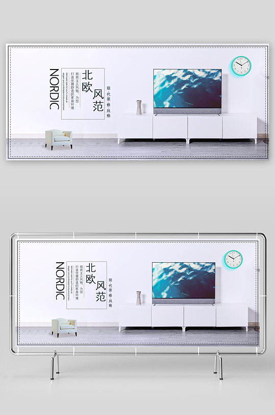 家装用品banner设计模板-众图网