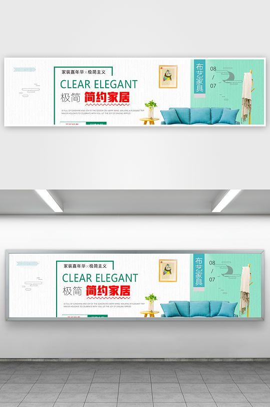 家装用品banner设计模板-众图网