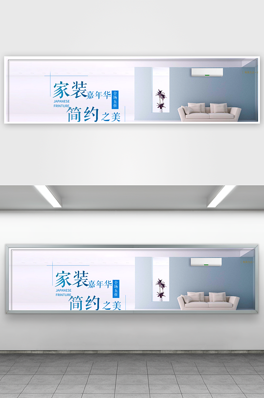 家装用品banner设计模板-众图网