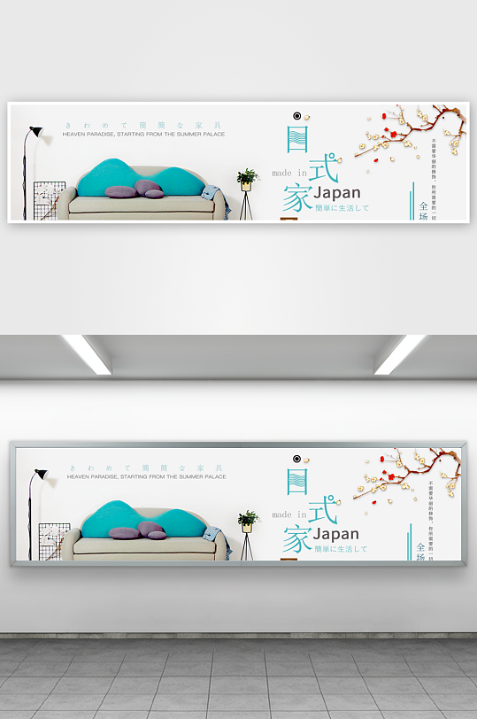 家装用品banner设计模板-众图网
