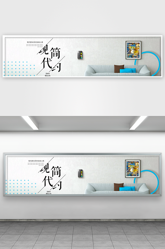 家装用品banner设计模板-众图网