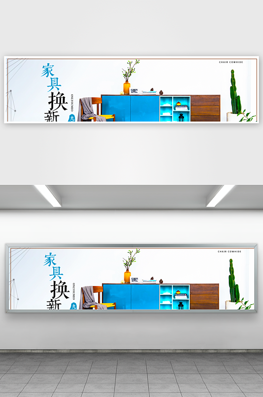 家装用品banner设计模板-众图网