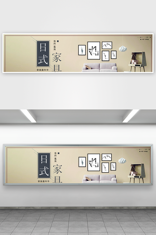家装用品banner设计模板-众图网