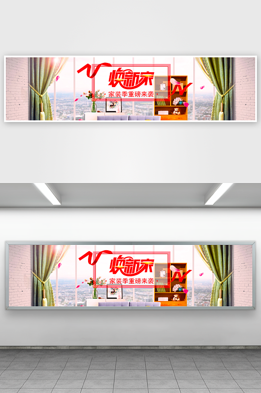 家装用品banner设计模板-众图网