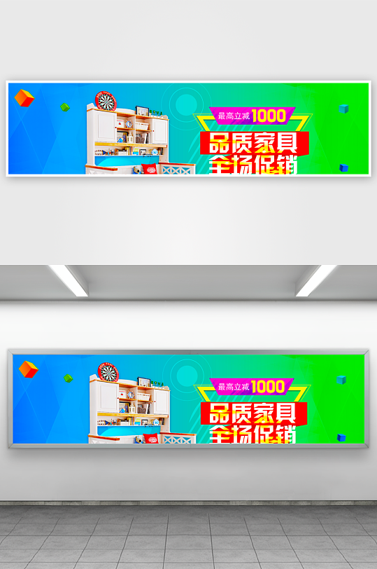 家装用品banner设计模板-众图网