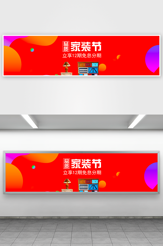 家装用品banner设计模板-众图网