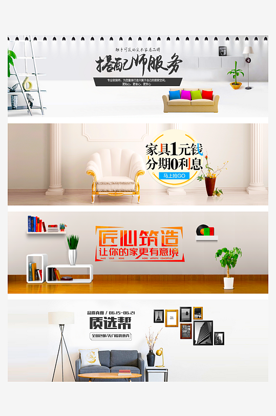 家装用品banner模板素材-众图网
