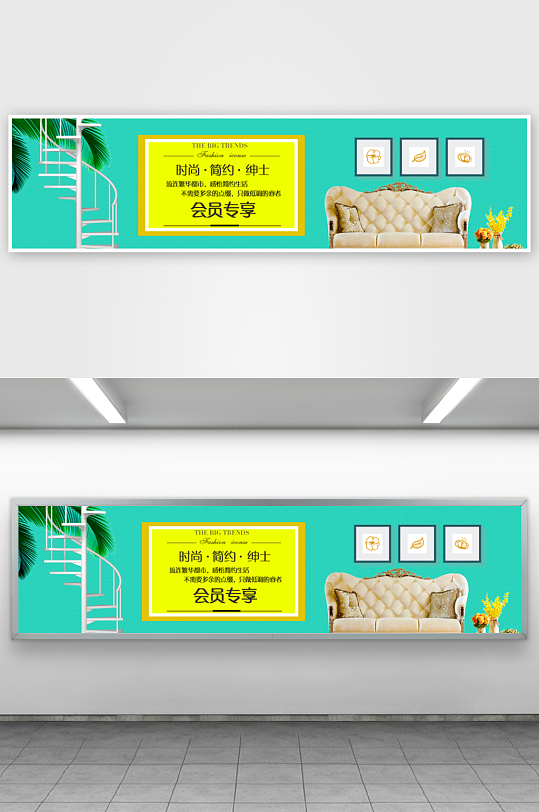 家装用品banner模板素材-众图网