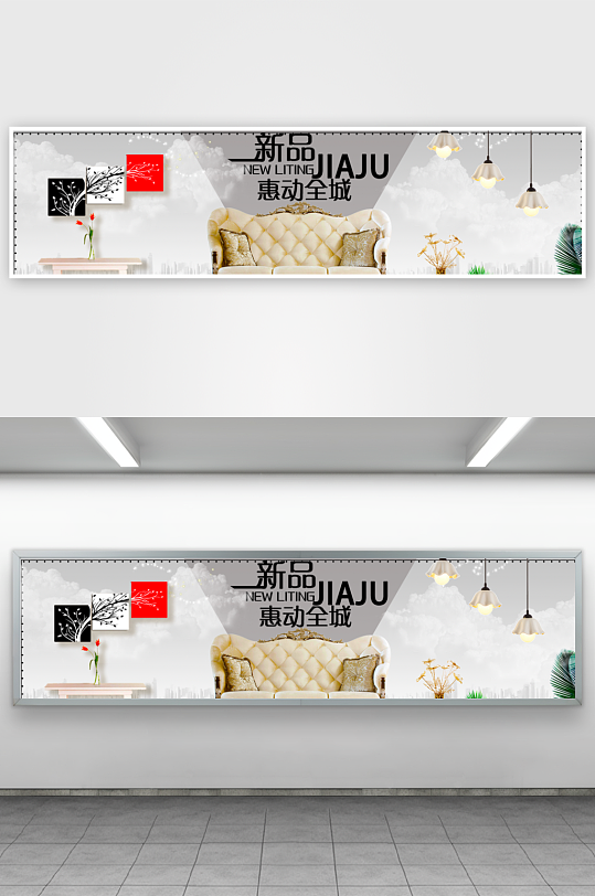 家装用品banner模板素材-众图网