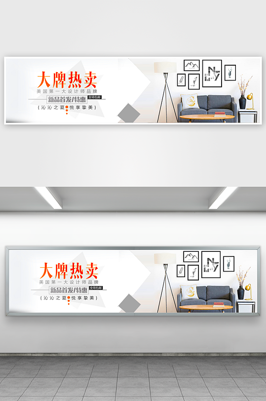 家装用品banner模板素材-众图网