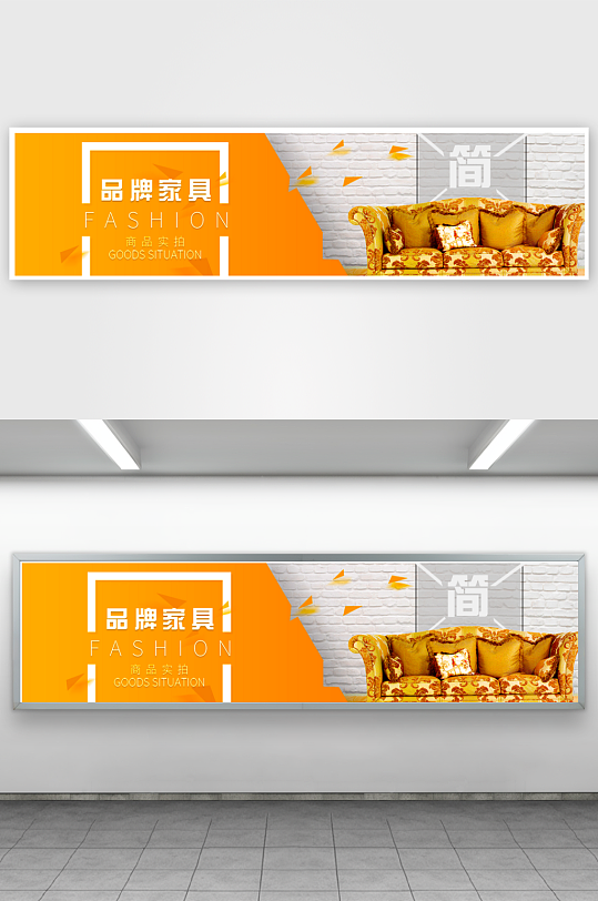 家装用品banner模板素材-众图网