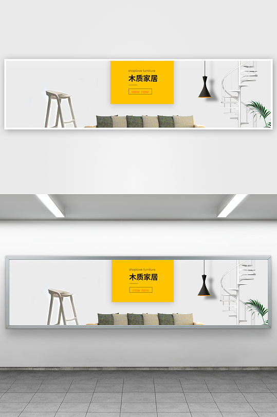 家装用品banner模板素材-众图网