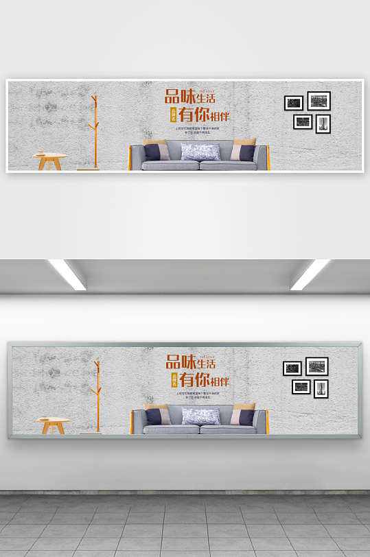 家装用品banner模板素材-众图网